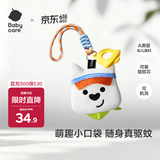 babycare户外便携包零钱包收纳包花露水驱蚊香囊钥匙扣宝宝挂件植萃精油包