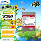 西部数据（WD）NAS机械硬盘 WD Red Pro西数红盘 26TB 7200转512MB SATA CMR垂直 NAS专用硬盘 3.5英寸 WD260KFGX