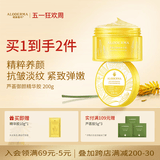 瑷露德玛芦荟胶祛痘凝胶补水保湿晒后舒缓修护洁面睡眠面膜母亲节送礼 【抗皱紧致】御颜精华胶200g