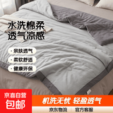 水洗棉空调被夏凉被儿童学生宿舍单人加大双人可机洗夏季薄被子 素色-优雅灰 100*150cm（随机颜色） 夏被