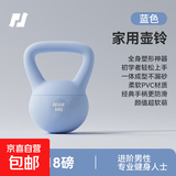 品健（PINJIAN）壶铃男士健身家用提壶器材软体哑铃练臀翘臀神器材运动塑形深蹲 8kg-蓝色【男士初学入门】