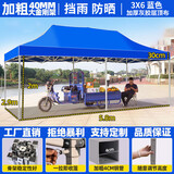 鑫鸿运【顺丰速发】遮阳棚雨棚户外遮阳伞大伞摆摊四脚伞帐篷简易伸缩棚 【3X6】大金刚架（蓝色）