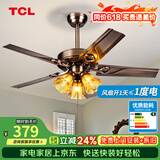 TCL美式风扇灯餐厅复古卧室家用客厅欧式电风扇吊灯多头吊扇灯 铁叶42寸-变频6档-暖光-遥控