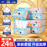 蓝漂抽纸 我爱我家4层100抽*24包双色加厚卫生纸巾面巾纸整箱装厕纸