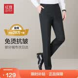 红豆【免烫抗皱】商务直筒男裤子正装免烫西裤男四季黑色35