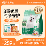 网易严选全价猫粮4.0 宠物主粮成幼猫无谷鲜肉护肠胃 鸡肉羊奶味1.5kg*4袋