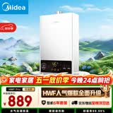 美的【HWF Pro 16L】家用智能变频 恒温节能 低水压启动 一厨两卫 节能省气 上门安装 燃气热水器