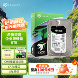希捷（SEAGATE）企业级硬盘 8TB 256MB 7200RPM CMR垂直 SATA 希捷银河Exos 7E10系列 服务器硬盘ST8000NM017B