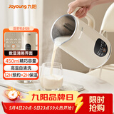 九阳（Joyoung）小型豆浆机450ml精巧容量1-2人用易收纳 快速出浆细腻研磨可预约家用多功能破壁机D125