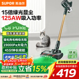 苏泊尔（SUPOR）吸尘器家用无线手持大功率大吸力轻量吸尘机长续航宠物家庭适用光照显尘C8PURE