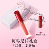 阿玛尼红管水唇釉#14肌肤之裸 口红不沾杯520送女友生日礼物母亲节