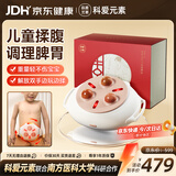 科爱元素小悬壶揉腹仪砭石积食腹部按摩器促肠胃自动揉肚子神器