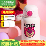 杯具熊（BEDDYBEAR）开口笑儿童水杯保温杯男女小学生宝宝吸管双饮杯子保温壶送礼物 糯米儿童杯-公仔草莓熊540ml