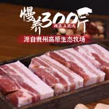 黔大侠贵州高原山猪带皮五花肉2斤火锅食材烧烤食材红烧把子肉猪肉