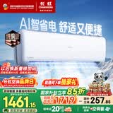 长虹空调大1.5匹新一级省电熊猫懒空调挂机纯铜管国家补贴以旧换新KFR-35GW/ZDCSW1+R1(SE)十年包修