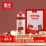 富光儿童学生保温杯316大容量杯壶男女学生宝宝吸管小学生水杯子600ml