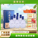 景阳冈52度武松打虎浓香型粮食白酒500ml*6瓶整箱装 52%vol 500mL 6瓶