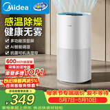 美的（Midea）小蓝鲸600无雾空气加湿器孕妇婴幼儿客厅家用卧室静音除菌办公室神器宿舍大容量生日礼物SZ-2Y50