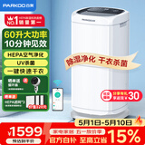 百奥（PARKOO）除湿机/抽湿机 除湿量60升/天120㎡家用除湿器地下室别墅商用大功率工业抽湿器 净化干衣PD602AR