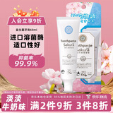 KONOKO宠物猫咪狗狗益生菌牙膏可食用口炎口臭牙结石口腔清洁工具