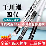 京品千川鲤千川鲤四代4代官方鱼竿手竿十大旗舰品牌鲫鱼竿综合竿钓鱼竿套装 3.6m 6H19调轻硬仅76g 首购礼包 原装竿稍+钓鱼大礼包