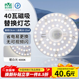 雷士（NVC）led灯盘吸顶灯替换灯芯圆形灯管灯条贴片灯板40瓦暖白光4000K