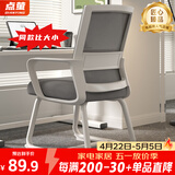 点萤 电脑椅子弓形椅办公椅久坐舒服座椅宿舍椅子靠背椅DNY-84pro 【升级防倾底角】白框灰网