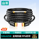 山泽 HDMI线数字高清线工程线3D视频线 30米 笔记本电脑机顶盒连接电视显示器投影仪数据连接线 300SH8