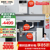 安吉尔家用净水器【魔方Pro2900+前置3622+管线机3617】富锶矿物质水反渗透厨房专用台下用直饮净饮水机