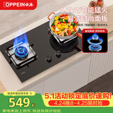 欧派劲炎款Q811GB 5.2kW猛火 五段火力精控 台嵌两用 一级能效天然气燃气灶煤气灶