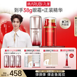 丸美眼霜[颜安同款]5代小弹簧弹力蛋白眼精华素20g抗皱淡纹母亲节礼物
