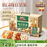 三只松鼠低GI每日纯坚果1050g35袋腰果夏威夷果休闲零食大礼包送礼盒团购