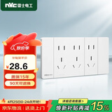 NVC雷士电工 开关插座 三位五孔插座 118型暗装15孔插座 象牙白