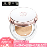 麦吉丽（Mageline）轻盈无瑕气垫BB霜女 粉底遮瑕隔离提亮肤色控油持久保湿轻薄透气裸妆不易脱妆 新款自然白