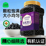小米的理想有机黑豆绿芯心黑豆打豆浆专用东北农家粗粮905g