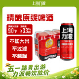 力波啤酒（REEB）全麦芽精酿原浆红力波500ml*6罐 精酿啤酒 