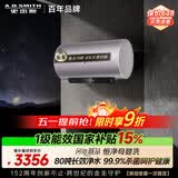 史密斯（A.O.SMITH）金圭电热水器80升ED6  80吨长效净水洗 免清洗 3kW变频速热 一键杀菌 国家补贴【银河】