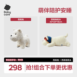 babycare西高地安抚枕头43*23*15CM+西高地毛绒玩具电子狗