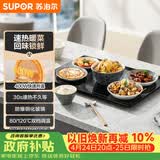 苏泊尔（SUPOR）暖菜板 饭菜保温板热菜板 加热桌垫菜板 烘干发酵暖酒保温板（方形） BF6040A805J