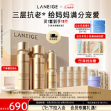 兰芝致美护肤套装精华水150ml+精华乳130ml+精华20ml礼盒母亲节礼物女