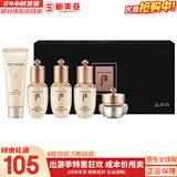 后（The history of Whoo）套装拱辰享津率享水妍天气丹套盒中样旅行组合护肤品礼盒小样试用 后天率丹中样4件套+洗面奶40ml