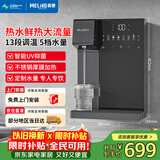 美菱（MeiLing）管线机壁挂式家用净水器伴侣大流量直出6档调温UV杀菌全通量适配即热式直饮水机MY-GB9006