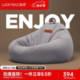 LUCKYSAC懒人沙发豆袋EPP 客厅卧室阳台单人榻米小沙发椅 舒适款暖灰色