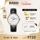 雷达（RADO）瑞士手表晶璨系列男士机械表皮带简约大气商务