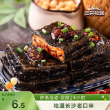 三只松鼠臭豆腐香辣味120g/袋 休闲零食油炸豆干湖南长沙特产小吃