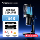 闪克（maono）无线麦克风电脑直播k歌游戏话筒手机录音配音降噪桌面麦DM20W专业播客电台主播收音麦闪客DGM20W
