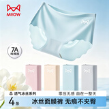 猫人【无痕冰丝裸感裤】纯棉100%棉抑菌底裆内裤女4条装夏季女士内裤