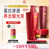 沙宣修护水养洗发水750g+护发素200g+蛋白罐150g奢养顺滑滋养套装男女