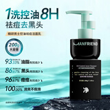 麦芙迪男士专用洗面奶控油去黑头淡化痘印洁面保湿护肤品套装送男友礼物