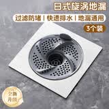 秉优日式漩涡地漏浴室下水道盖防虫防反水头发收集器卫生间旋转过滤网